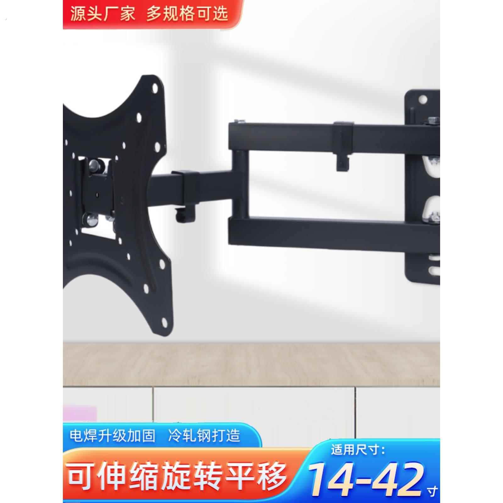 通用电视机挂架伸缩旋转折叠挂墙壁挂显示屏液晶电脑显示器支架