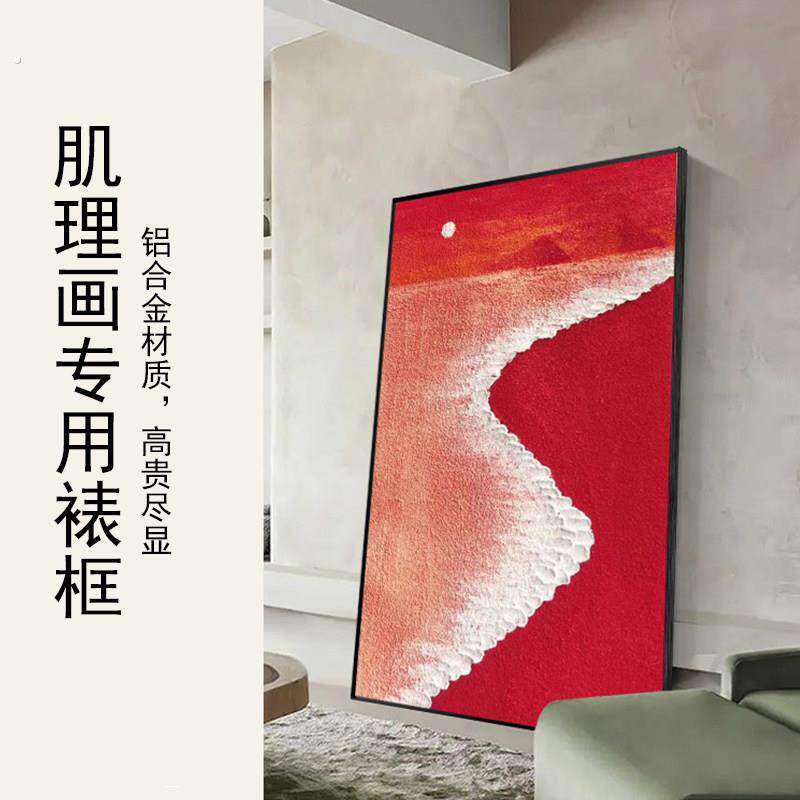肌理画画框裱框 数字油画相框 石英砂丙烯油画框装裱专用画框外框