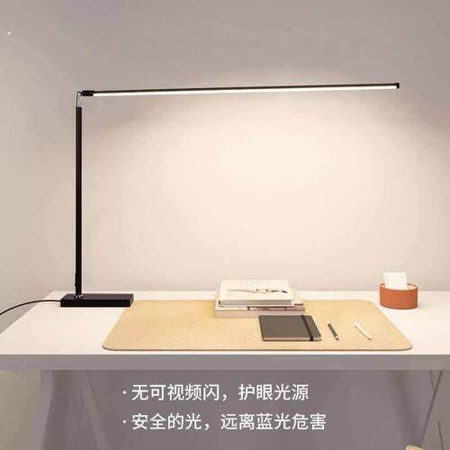 台灯护眼学习专用全光谱护眼工作绘画学习办公桌面无影高亮照明