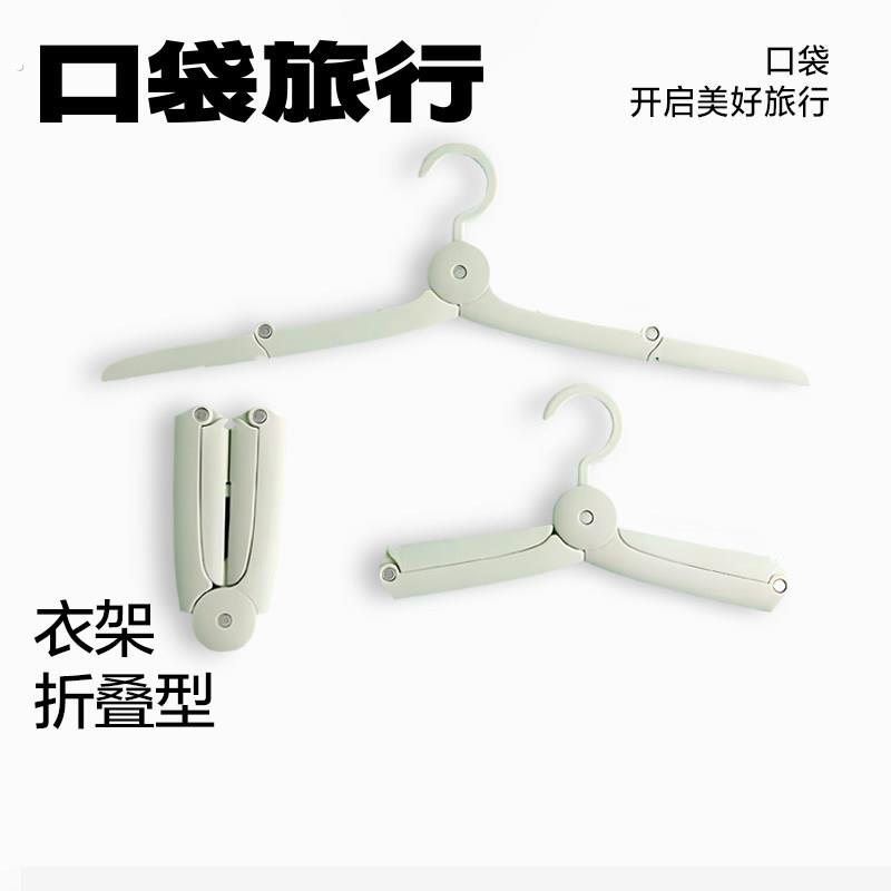 口袋旅行折叠衣架可携式户外挂钩晾衣绳带夹子绳子被子旅行用品神