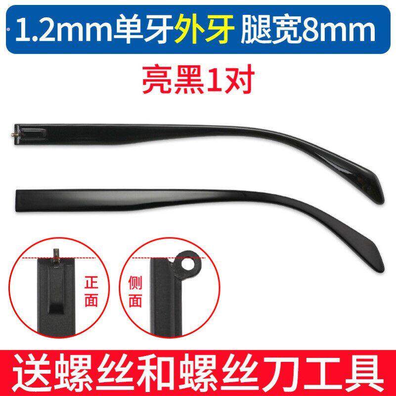 眼镜脚替换大全复古高端腿镜腿配件休闲镜腿镜脚眼睛腿纯色维修