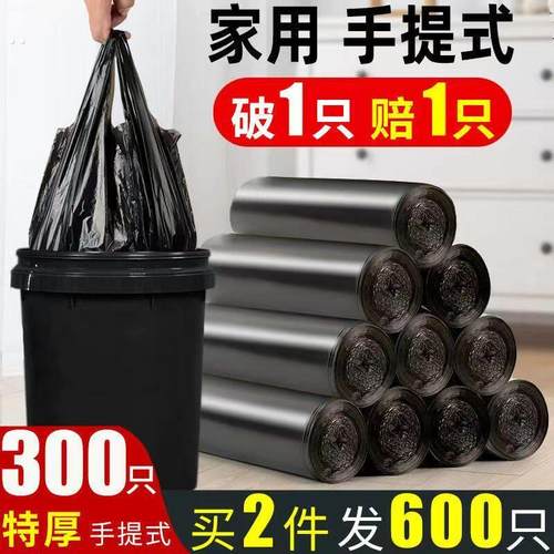 垃圾袋子加厚手提式家用厨房学生宿舍黑色大号一次性塑料袋