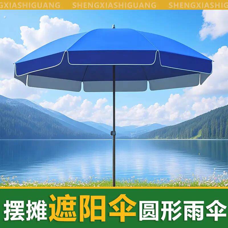 户外遮阳伞大号太阳广告摆摊沙滩庭院雨伞印刷大型圆商用超大