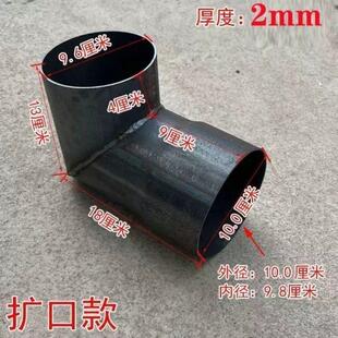 通用加厚出烟口火炉用排烟管焊接炉子配件弯头钢管取暖炉菸筒改装