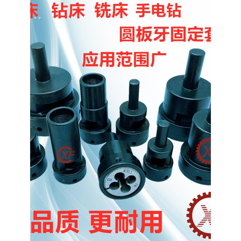 采购产品牙套，钢丝夹头，套筒，齿刀，尖峰丸座，攻丝支架，自动