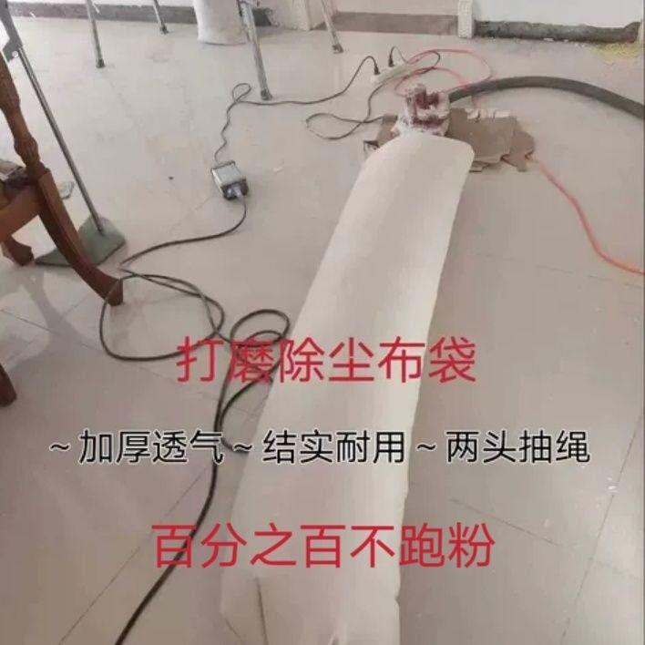 墙壁打磨除尘布袋木工专用吸尘器袋子加厚收纳袋大吸力通用口袋