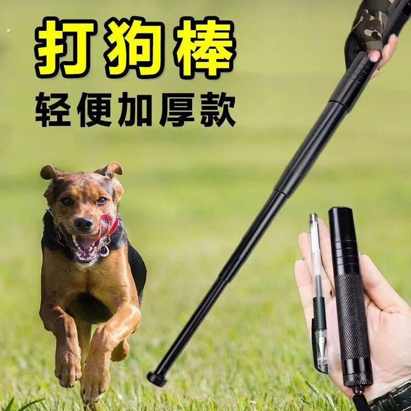 轻便狗打棒伸缩迷你四节甩棍微型袖珍快拔棍便携小型棍轻战术车载