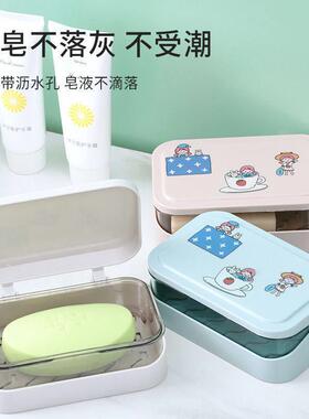 创意沥水翻盖浴室香皂盒洗衣皂盒皂架肥皂盒免打孔带盖卫生间家用