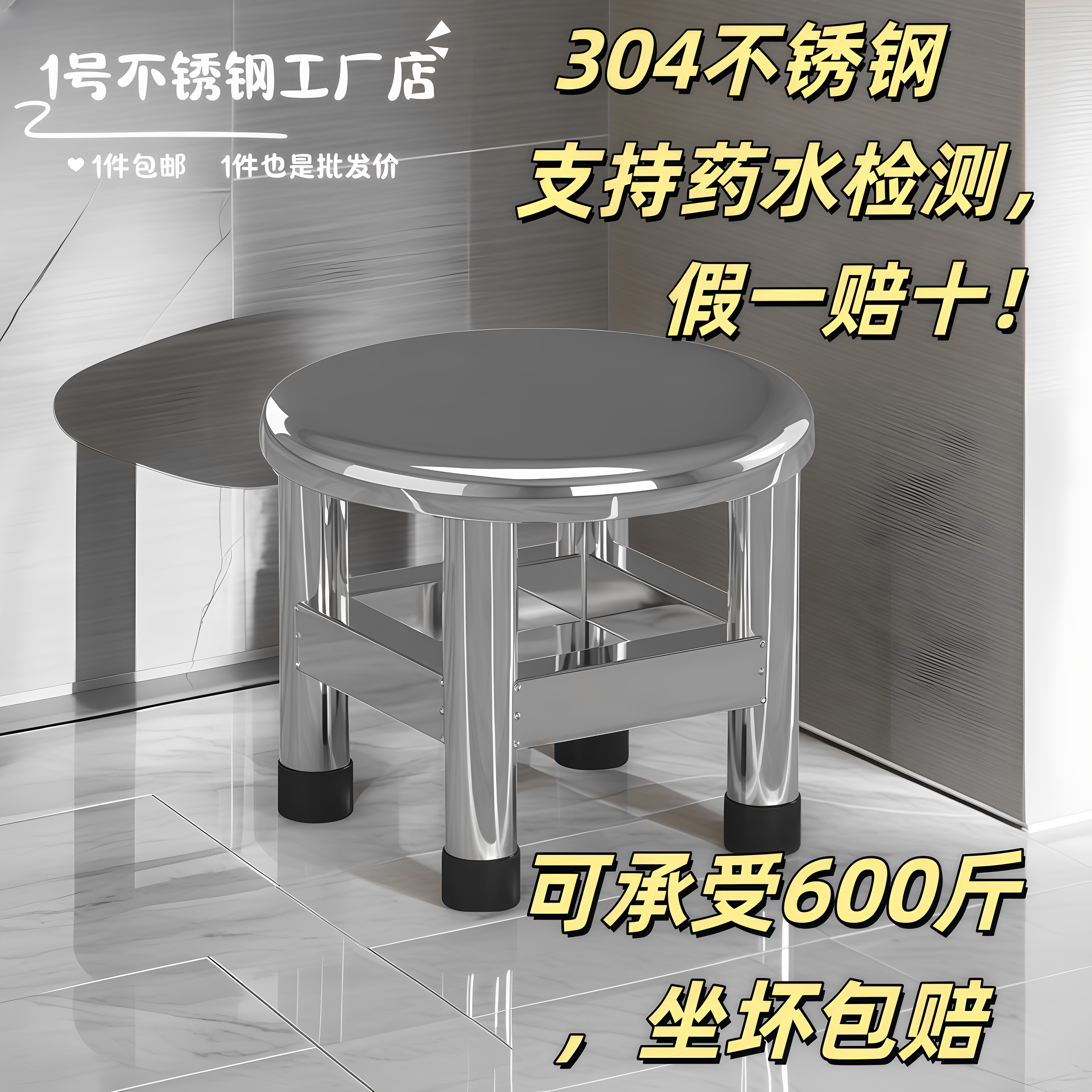 【工厂直销】加厚304不锈钢凳子家用圆凳换鞋凳洗澡坐凳车间凳子