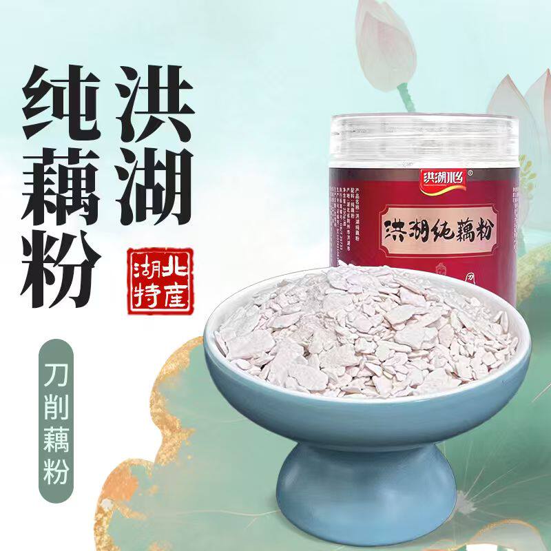 洪湖水乡250克刀削无蔗糖纯藕粉