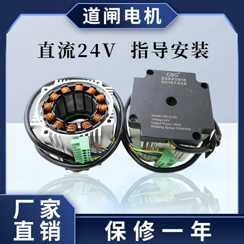 适用于栅栏机直流无刷控制器主板遥控器停车场N杆起落电机自动闸