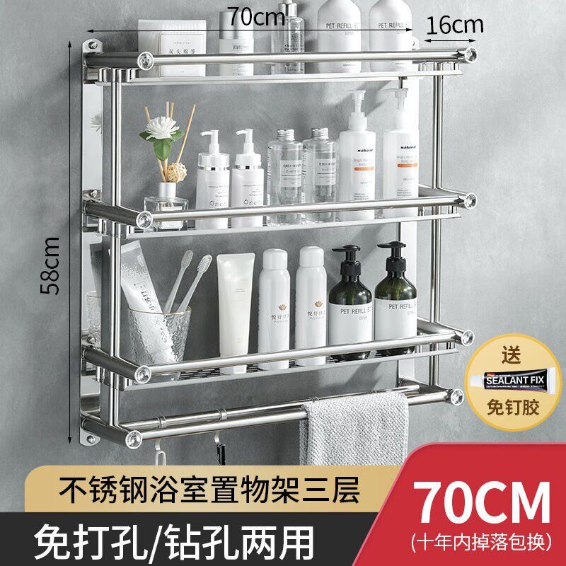 尔沫(EM)浴室卫生间置物架免打孔厕所洗手间洗漱台用品收纳洗澡