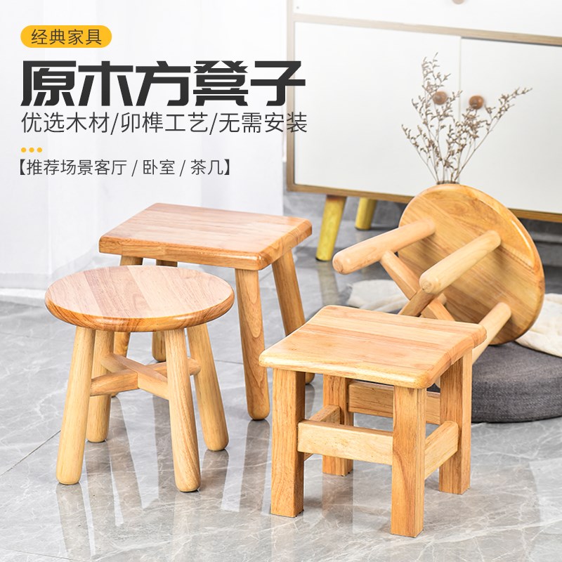 小木凳家用板凳实木凳子小凳子客厅矮G凳茶几凳换鞋凳垫脚圆凳榫