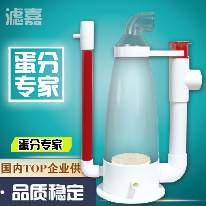 滤嘉 新款酒店海鲜池过滤系统海水缸蛋白分离Q器变频静音鱼缸配件