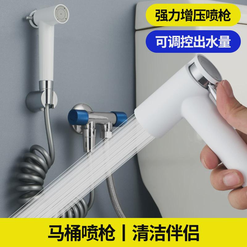 手持喷枪水龙头喷头高压增压卫生间厕所马桶伴侣R冲洗水枪一进二