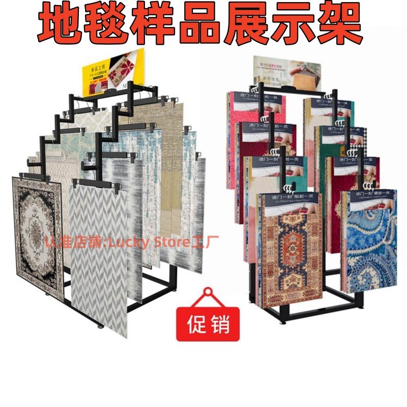 地毯展示架防滑门垫毛毯布料汽车脚垫挂多层陈Q列货架子可移动推