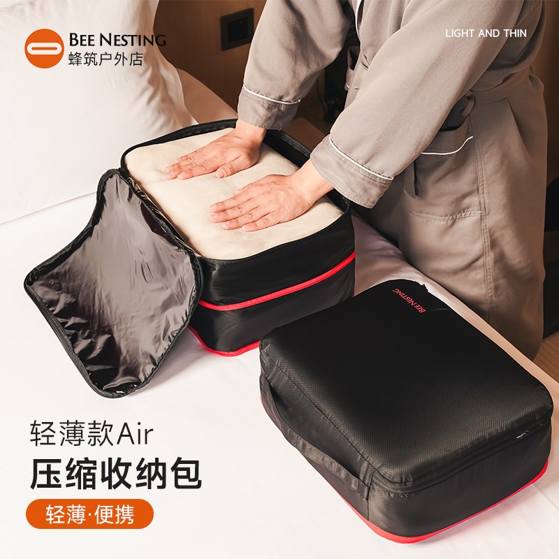 超轻系列旅行压缩衣物收纳包整理行李箱H羽绒服被子出差旅游收纳