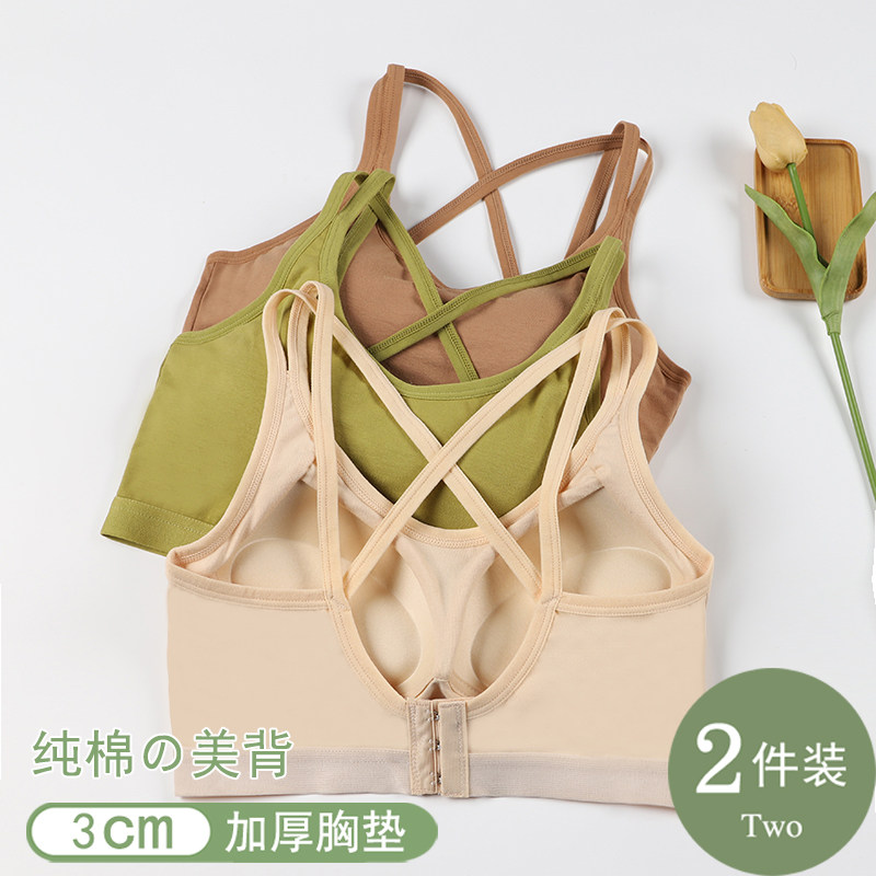 纯棉内衣美背交叉加o厚胸垫一体背心式文胸裹胸聚拢小胸显大防下