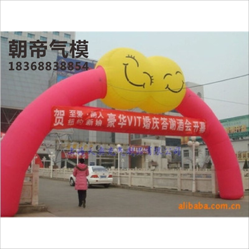 充气笑脸拱门卡i通气模笑脸充气拱门开业儿童节日拱门帐篷眼睛拱