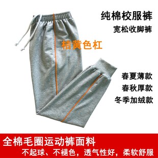 学生裤灰色校服裤桔黄色细边杠纯棉初中男女童宽松收脚运动裤长裤
