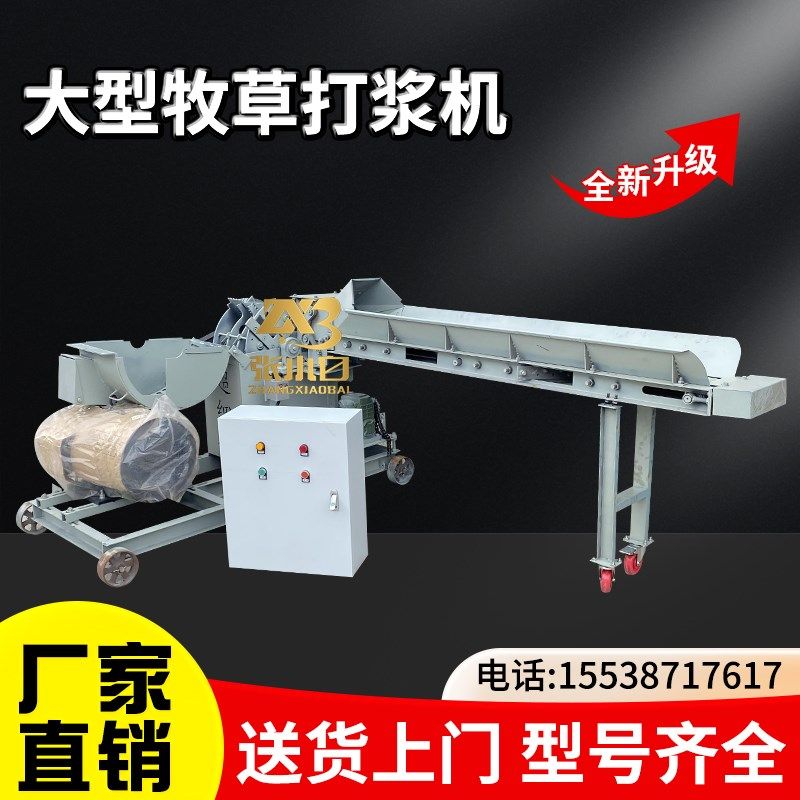 大型超细牧草打浆机甜象草喂猪鸡鹅发酵饲料粉碎机新鲜青草粉草机,五金/工具,碎草机,淘宝优惠券,粉丝福利购,淘宝优惠卷