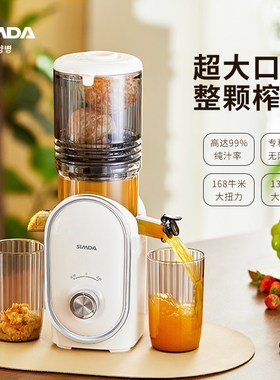 韩国斯密达榨汁机渣汁分离原汁机小型家用全自动2025新款NFC果蔬