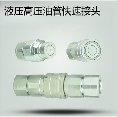 68破碎锤平面液压高压油管快速接头75挖掘机快换管路转换接头配件