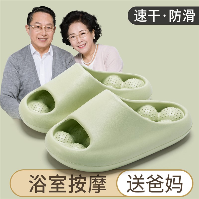 卫生间冲凉拖鞋老年人防滑夏季家居浴室洗澡M漏水厚底按摩拖鞋女