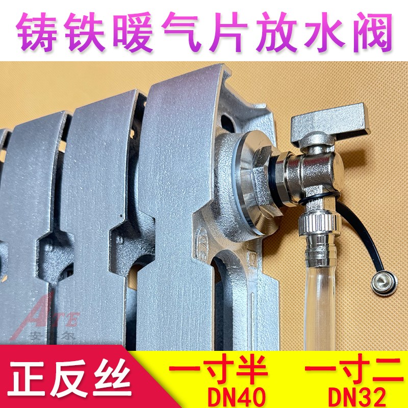 老式铸铁暖气片放水阀老款土暖x气排水阀热水嘴水龙头排污大60阀