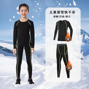 女童滑雪速干衣打底冬季加绒保暖内衣儿童运动服跑步套装户外装备