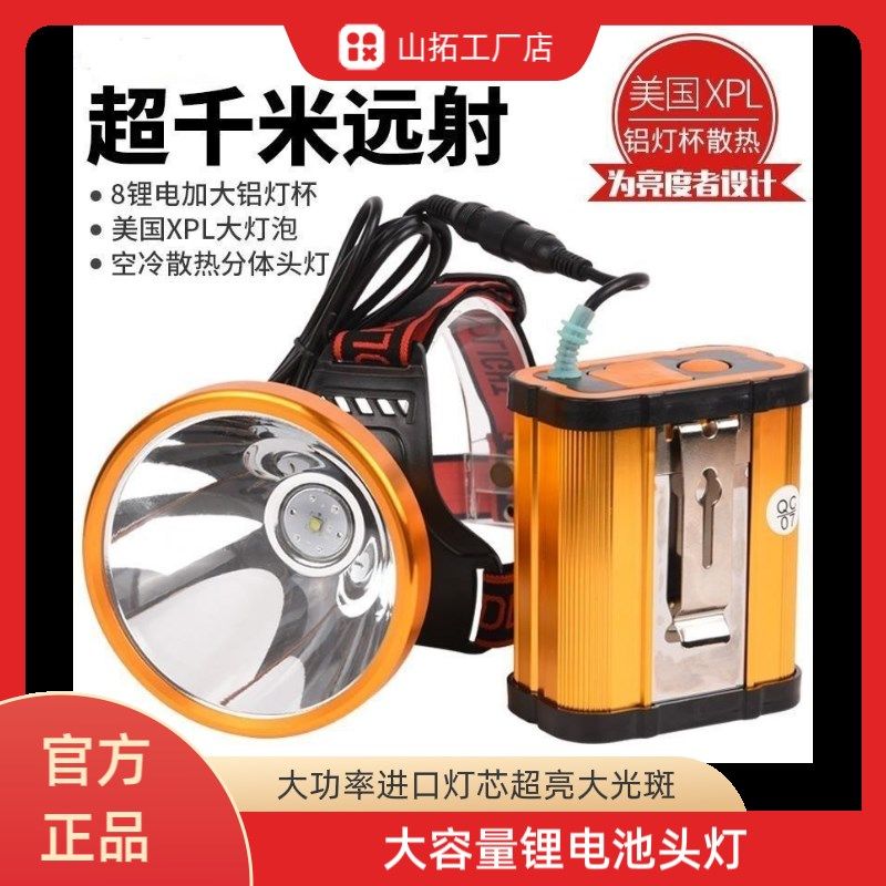 大功率锂电池头灯强光充电超亮远射防水黄M光灯头戴式手电筒带电