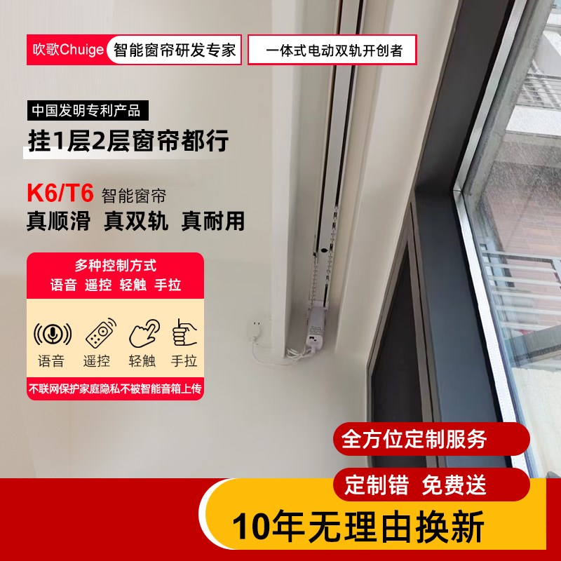 电动窗帘轨道f智能全自动隐藏式静音小电机T6遥控语音声控开合双