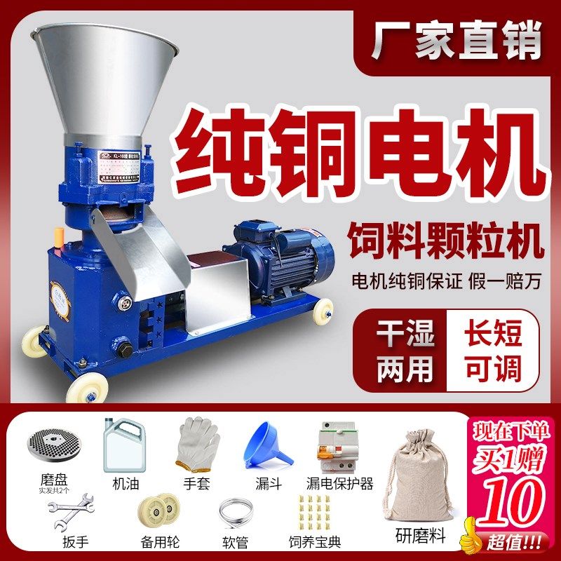 饲料颗粒机家用小型养殖场专用制粒机鸡鸭鱼牛羊猪干湿两用饲料机,五金/工具,颗粒机,淘宝优惠券,粉丝福利购,淘宝优惠卷