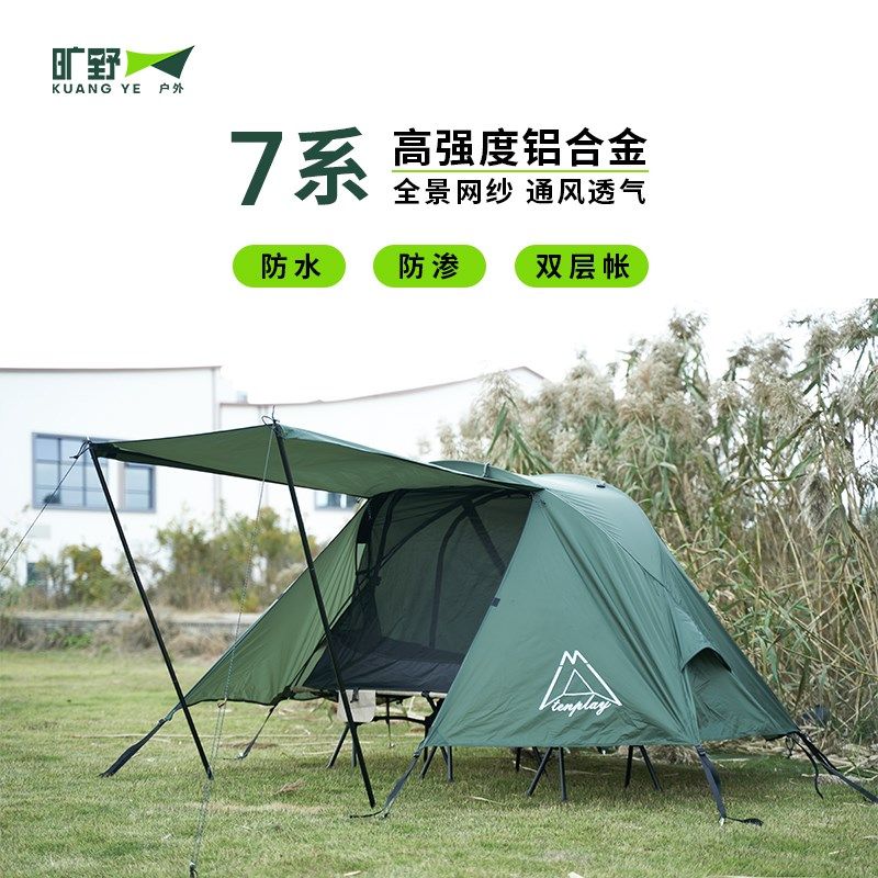 户外野营过夜四季单人防蚊虫行军床轻M量化折叠钓鱼骑行帐篷