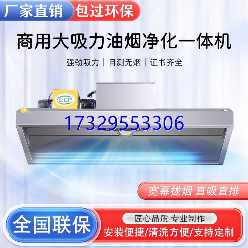 商用抽油烟机不锈钢排烟罩大吸力小型饭店厨房土灶油烟净化一体机