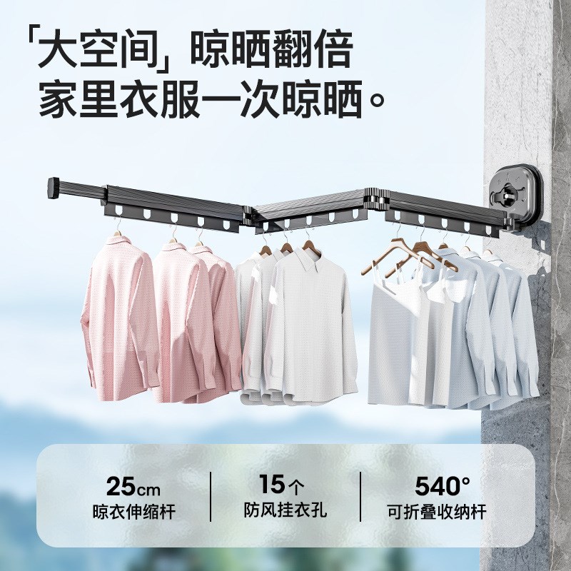 吸盘折叠晾衣架室内阳台窗u户免打孔凉衣杆隐形伸缩家用晾衣杆神