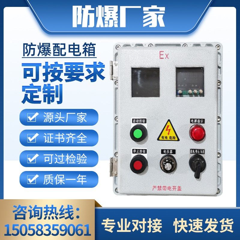 不锈钢防爆配电箱动力照明仪表接线箱检修插座箱触摸屏防爆控制柜,五金/工具,防爆电气,淘宝优惠券,粉丝福利购,淘宝优惠卷