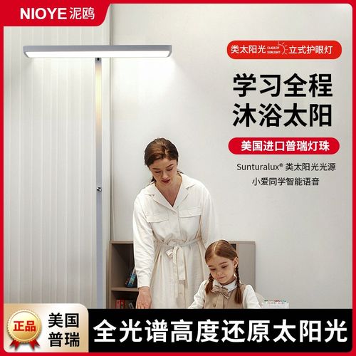 大路灯护眼灯学习专用台灯防近视儿童书桌灯普瑞全光谱落地阅读灯