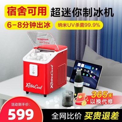 制冰机小型家用自动制冰器造冰机宿舍学生小功率迷你单人制冰机