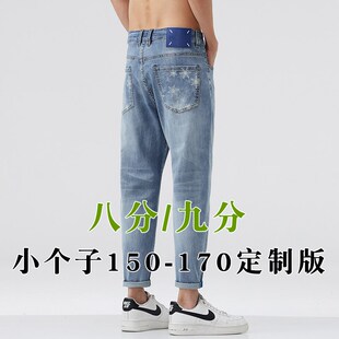 160cm矮个子牛仔裤男士八分小直筒夏季薄款九分修身小脚裤弹力潮