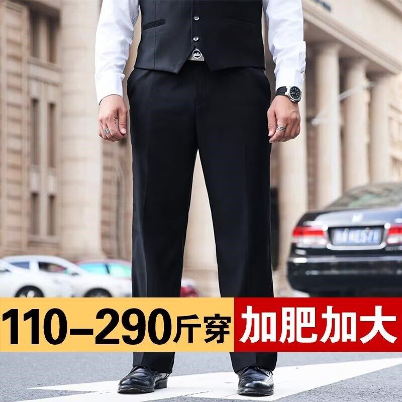 秋季裤子男胖子大码西裤男加肥加大直筒西装裤高级感垂坠感通勤裤