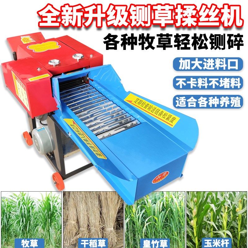 新款铡草机玉米秸秆家用养殖牛羊大型干湿两用切草机粉碎机碎草机,五金/工具,碎草机,淘宝优惠券,粉丝福利购,淘宝优惠卷
