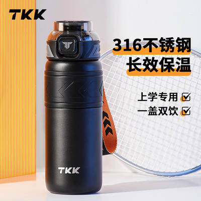 学生保温杯男生上学专用大容量杯子初中生青M少年儿童男孩316水杯