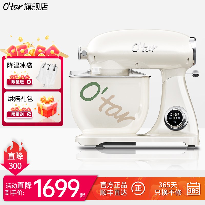 优选taar 欧塔家用和面机智能台式揉面机轻音厨师机搅拌机面条机.