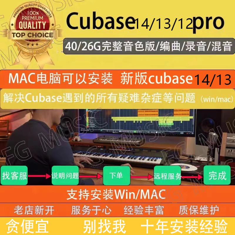 优选base14/13/12pruo中文版音乐编曲混音后期制作win/mac远程安.