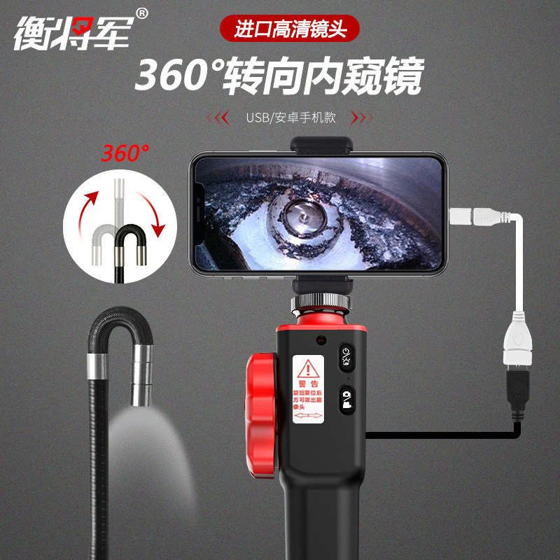 优选军360°度转向工业内窥镜高清摄像J头汽车维修发动机积碳检.