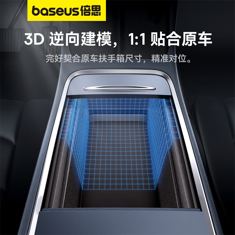 优选适用于特斯拉modelY3车载收纳盒配件M中控扶手箱储物汽车用.