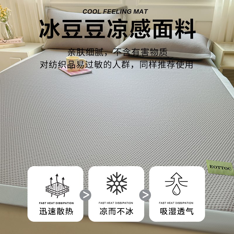 优选冰丝豆豆凉席床垫家用2025新款夏天L软凉垫空调席子可折叠机.