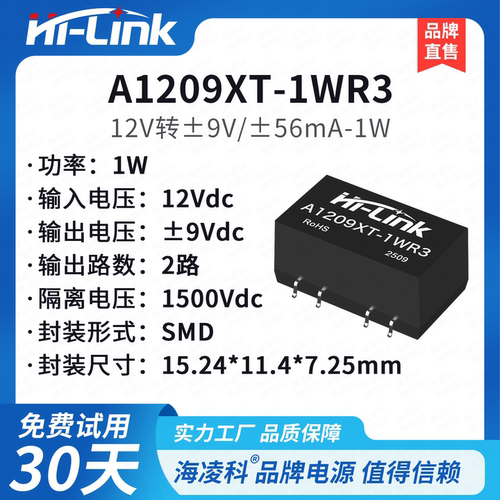 DC-DC隔离电源模块/A12xxXT-1WR3