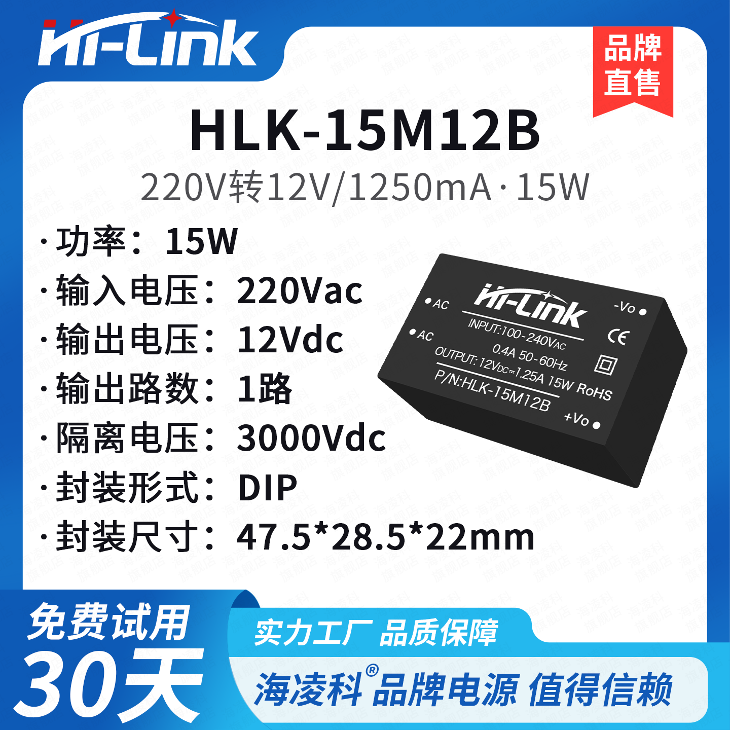 220V转12V隔离电源模块15M12B